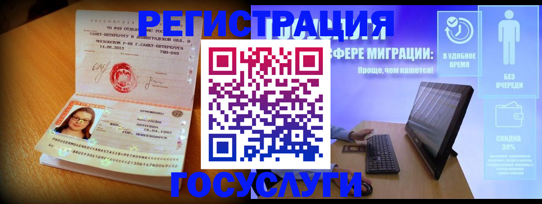 прописка гарантия в Воронежской области