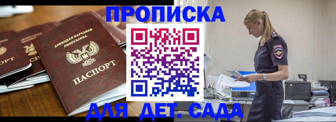 прописка для военкомата в Воронежской области