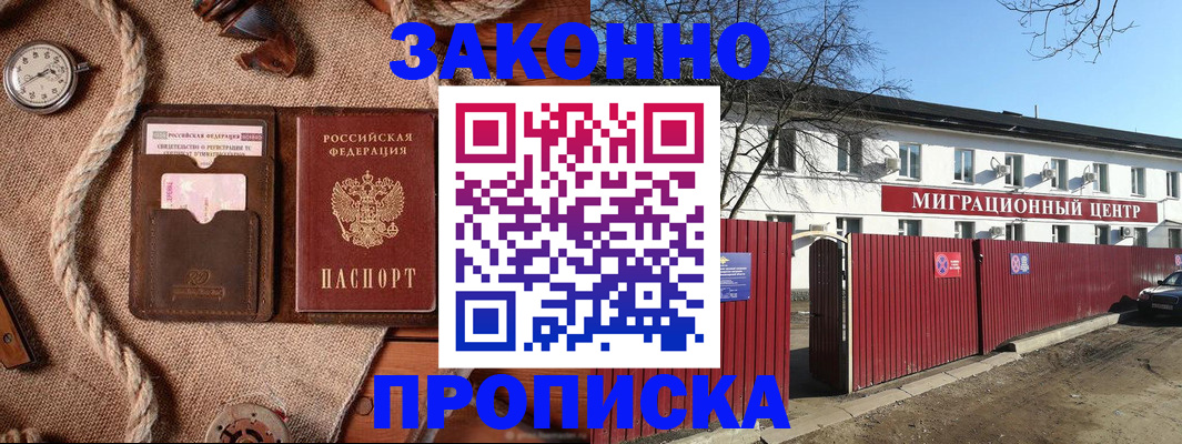 прописка поиск в Воронежской области