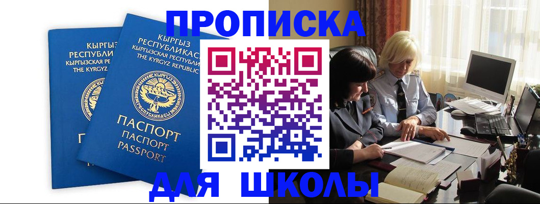 прописка иностранных граждан в Воронежской области