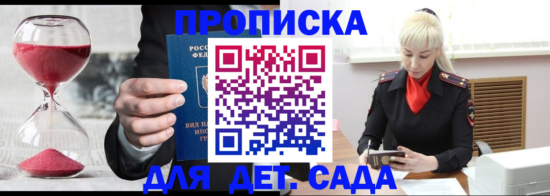 временная регистрация законно в Воронежской области