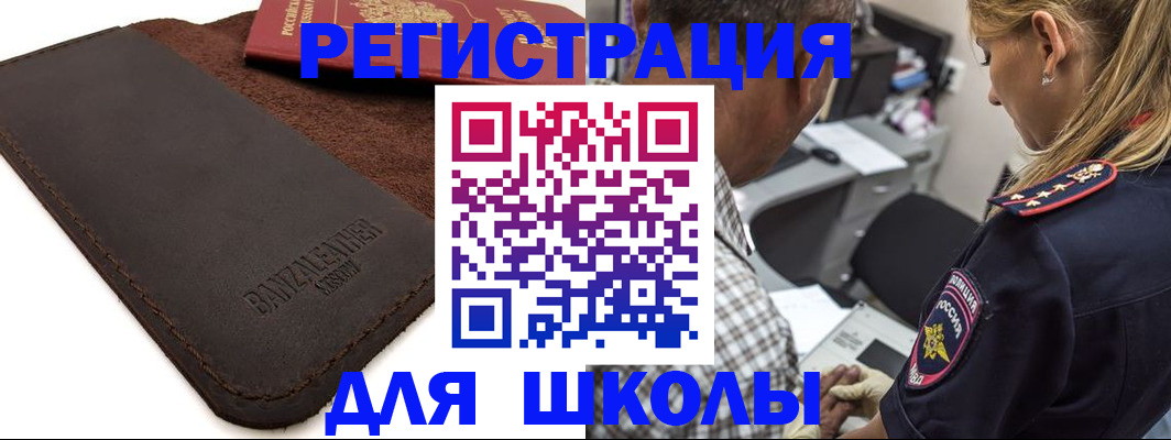 прописка иностранных граждан в Воронежской области