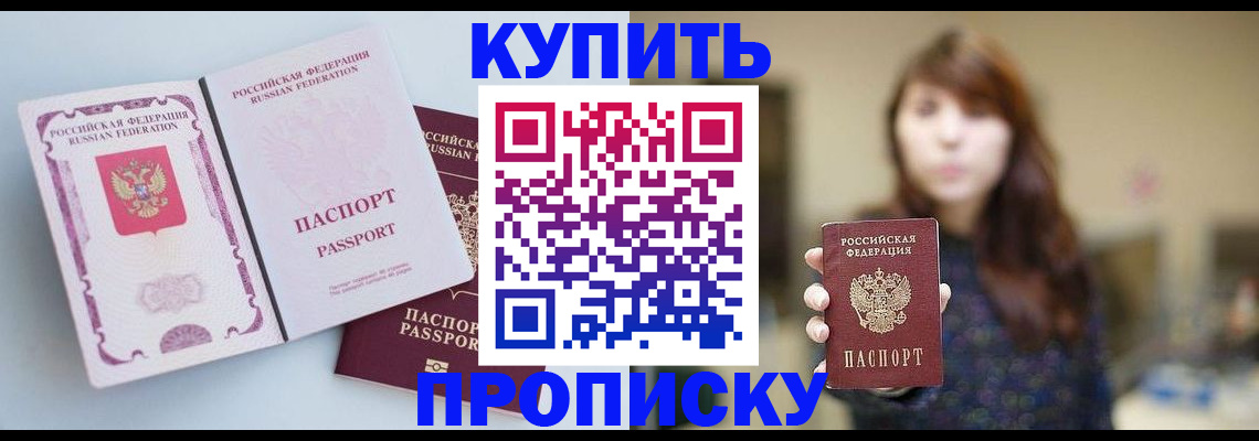 прописка регистрация в Воронежской области