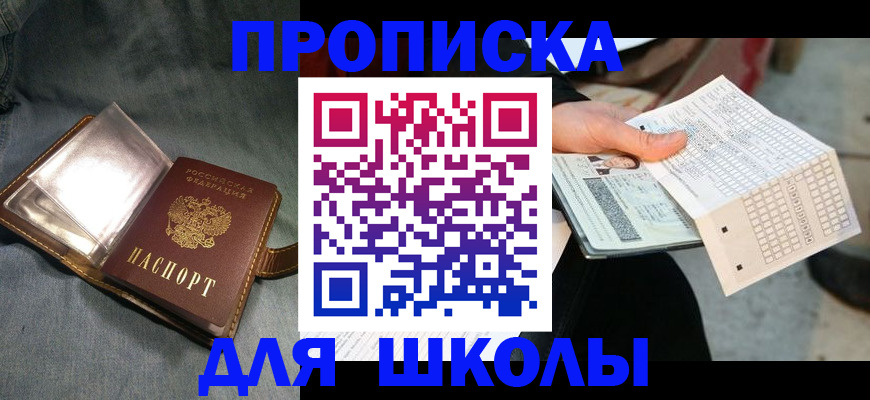 временная регистрация надежно в Воронежской области