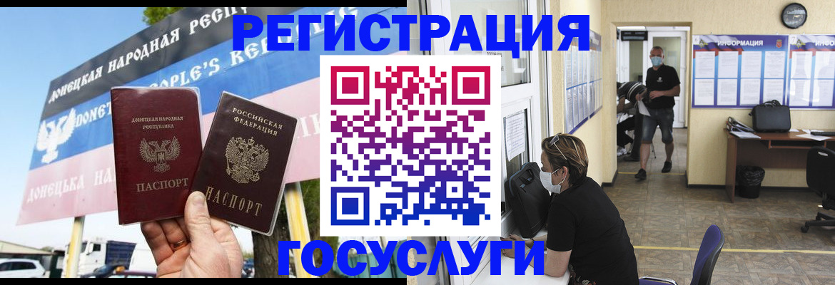 временная регистрация надежно в Воронежской области